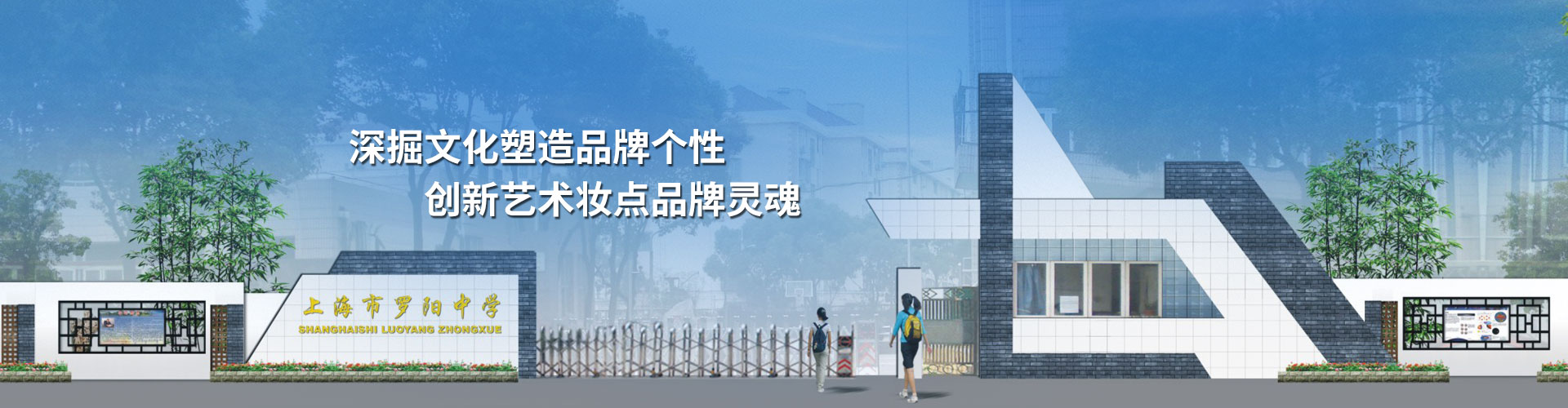 如果您有意向做機(jī)關(guān)文化建設(shè)、宣傳欄設(shè)計(jì)、校園文化策劃、企業(yè)文化建設(shè)、文化空間設(shè)計(jì)、企業(yè)文化策劃、雕塑設(shè)計(jì)、校園文化建設(shè)、展館展廳設(shè)計(jì)。歡迎您將目光投向湖北掘創(chuàng)空間藝術(shù)設(shè)計(jì)有限公司。
